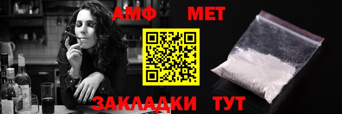 Амфетамин  АМФЕТАМИН  Татарск  АМФ VHQ  Вход с VPN 