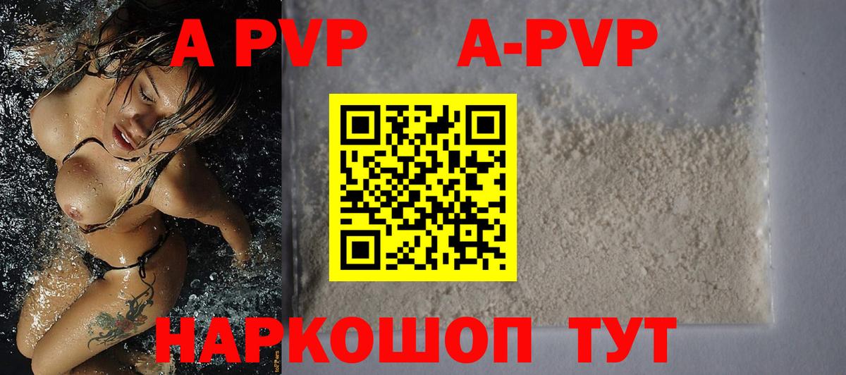где можно купить наркотик  Alpha PVP крисы CK  Alpha PVP  Вход с VPN  Татарск  A PVP кристаллы 
