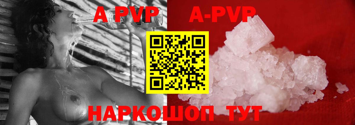 Alpha PVP СК Татарск