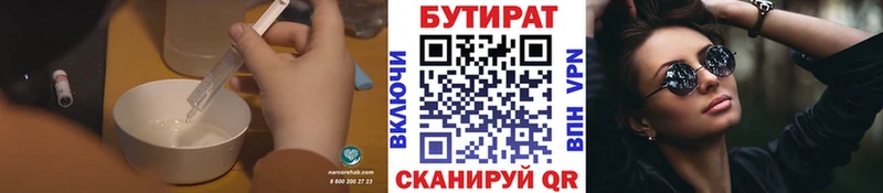 Бутират BDO Татарск