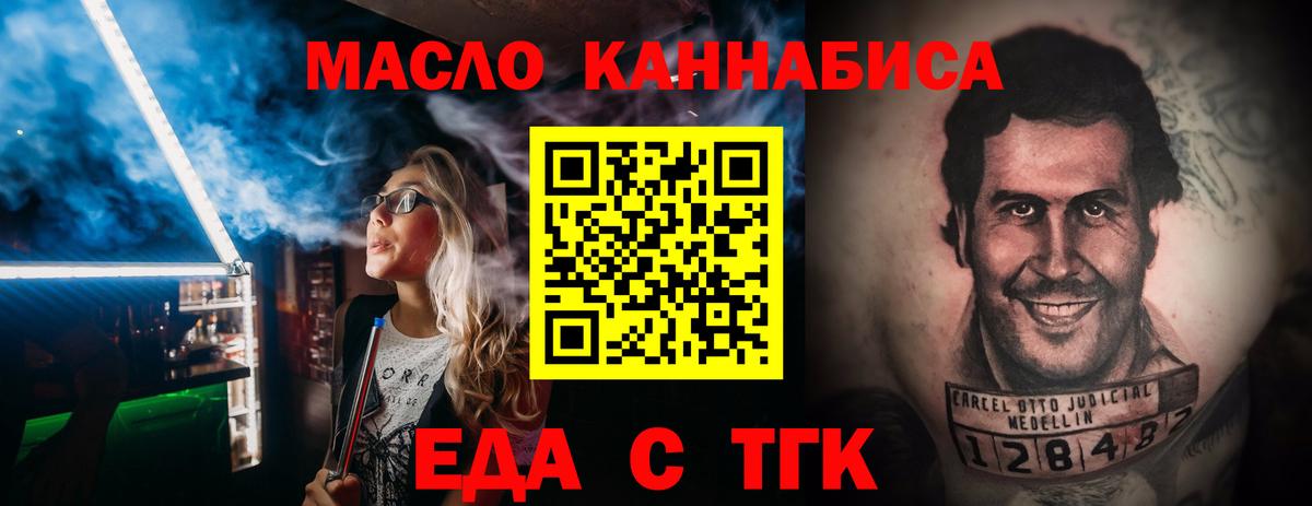 Cannafood марихуана  Вход с VPN  Татарск 
