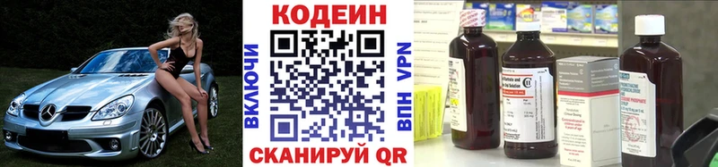 Codein Purple Drank  Татарск 