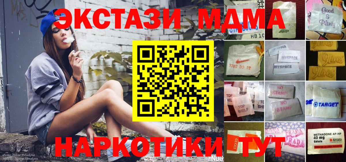 Экстази  Вход с VPN  Татарск  Экстази MDMA 