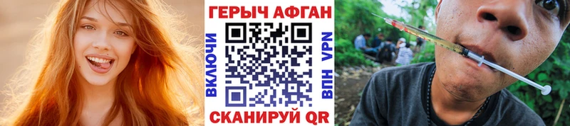 Героин гречка  купить наркоту  Татарск 