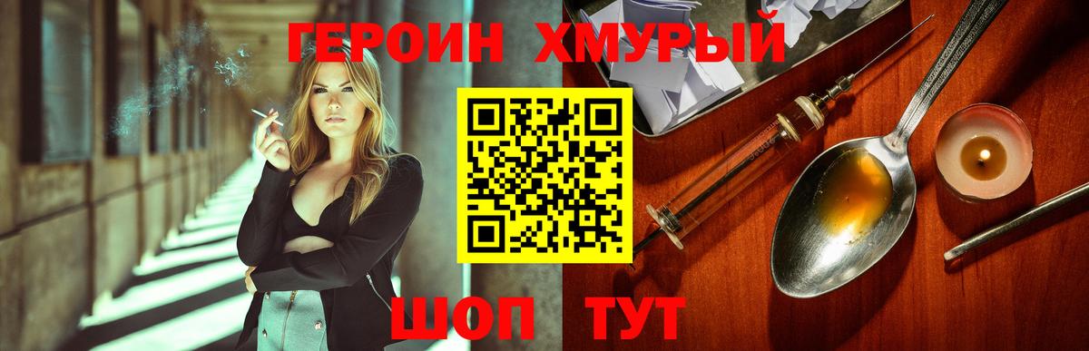 Героин VHQ  Героин  Татарск  Вход с VPN 