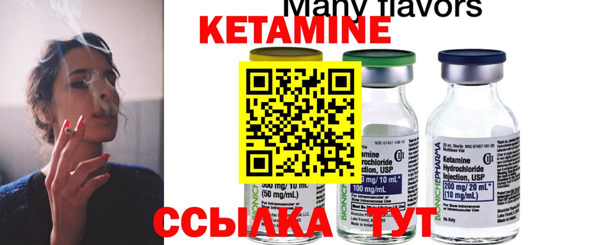 Татарск  КЕТАМИН ketamine  Вход с VPN 
