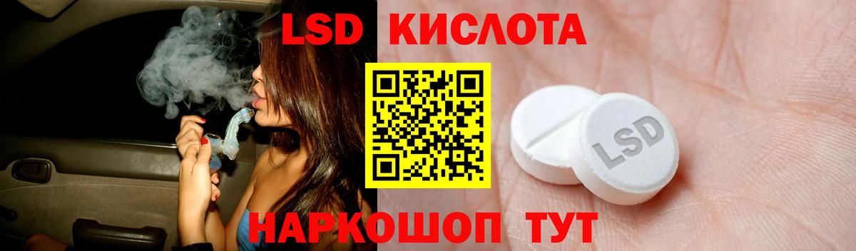 ЛСД экстази кислота Татарск