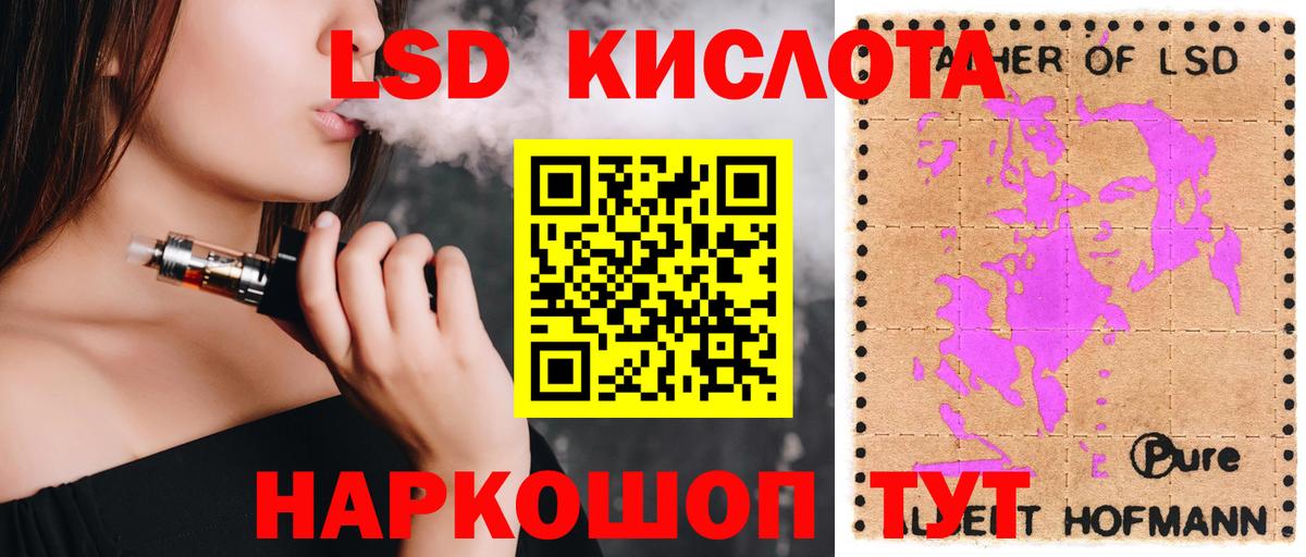 ЛСД экстази кислота  Вход с VPN  Татарск  LSD-25 экстази кислота 