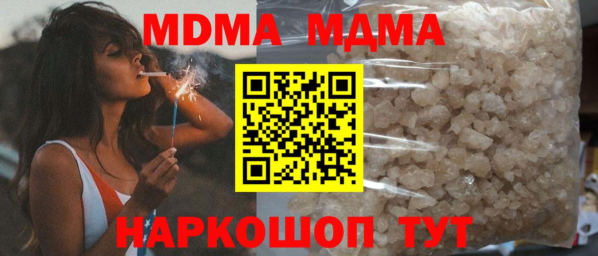 MDMA crystal  MDMA молли  Татарск  Вход с VPN 