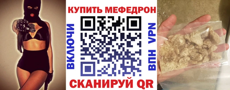 Меф VHQ Татарск