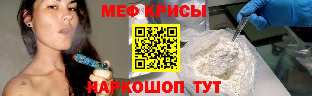 Меф мука Татарск