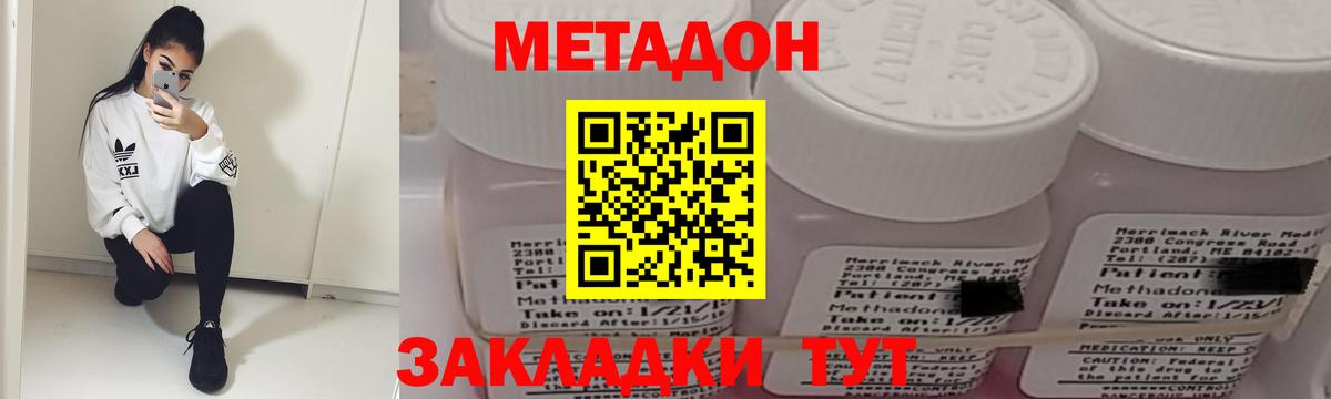 Метадон мёд Татарск