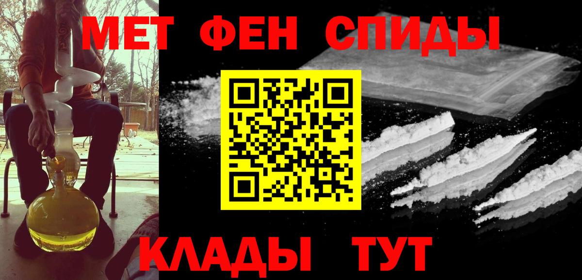 МЕТАМФЕТАМИН винт Татарск