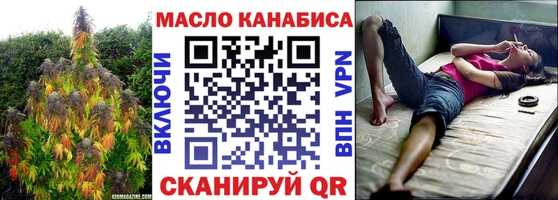 даркнет клад  магазин  наркотиков  Татарск  ТГК THC oil 