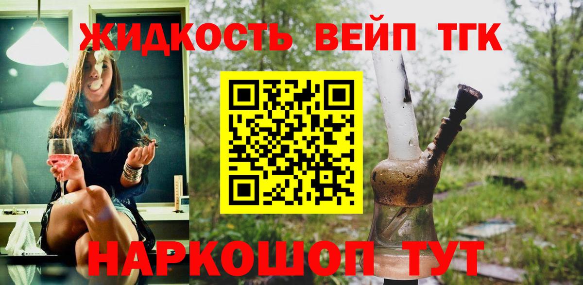 ТГК жижа Татарск
