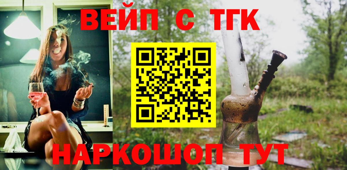 Дистиллят ТГК THC oil  Вход с VPN  ТГК концентрат  Татарск 